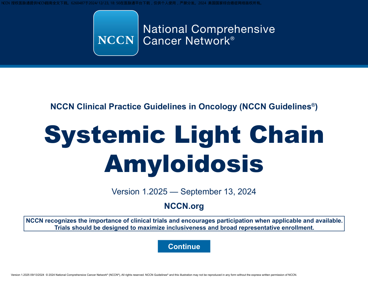 （2025.V1）NCCN系统性轻链淀粉样变性临床实践指南 PDF版